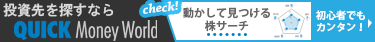 QUICK Money World